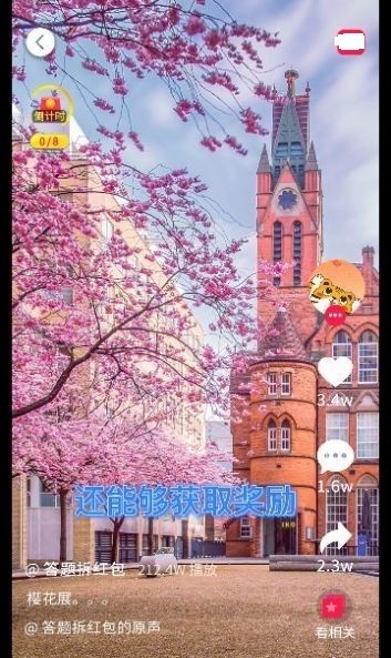 答题拆红包游戏红包版2