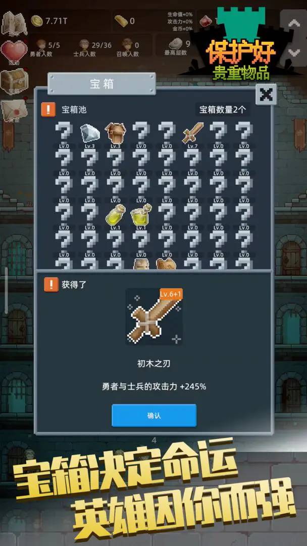 保管好贵重物品游戏3