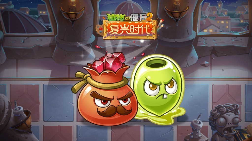 植物大战僵尸2国际版9.2.11