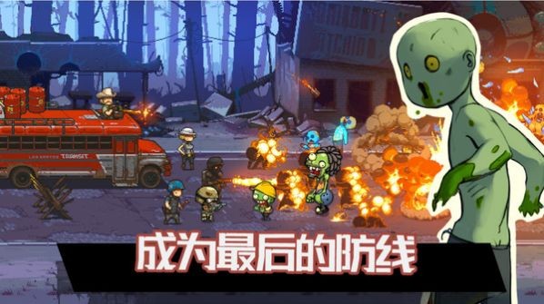 火柴人家园保卫战1