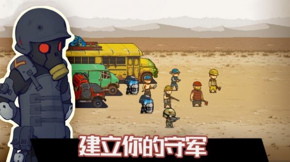 火柴人家园保卫战4