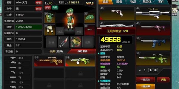 爆枪英雄手机版4