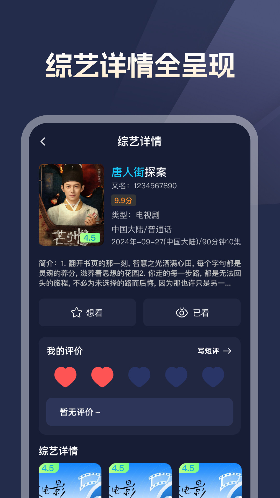 全网好看电影3