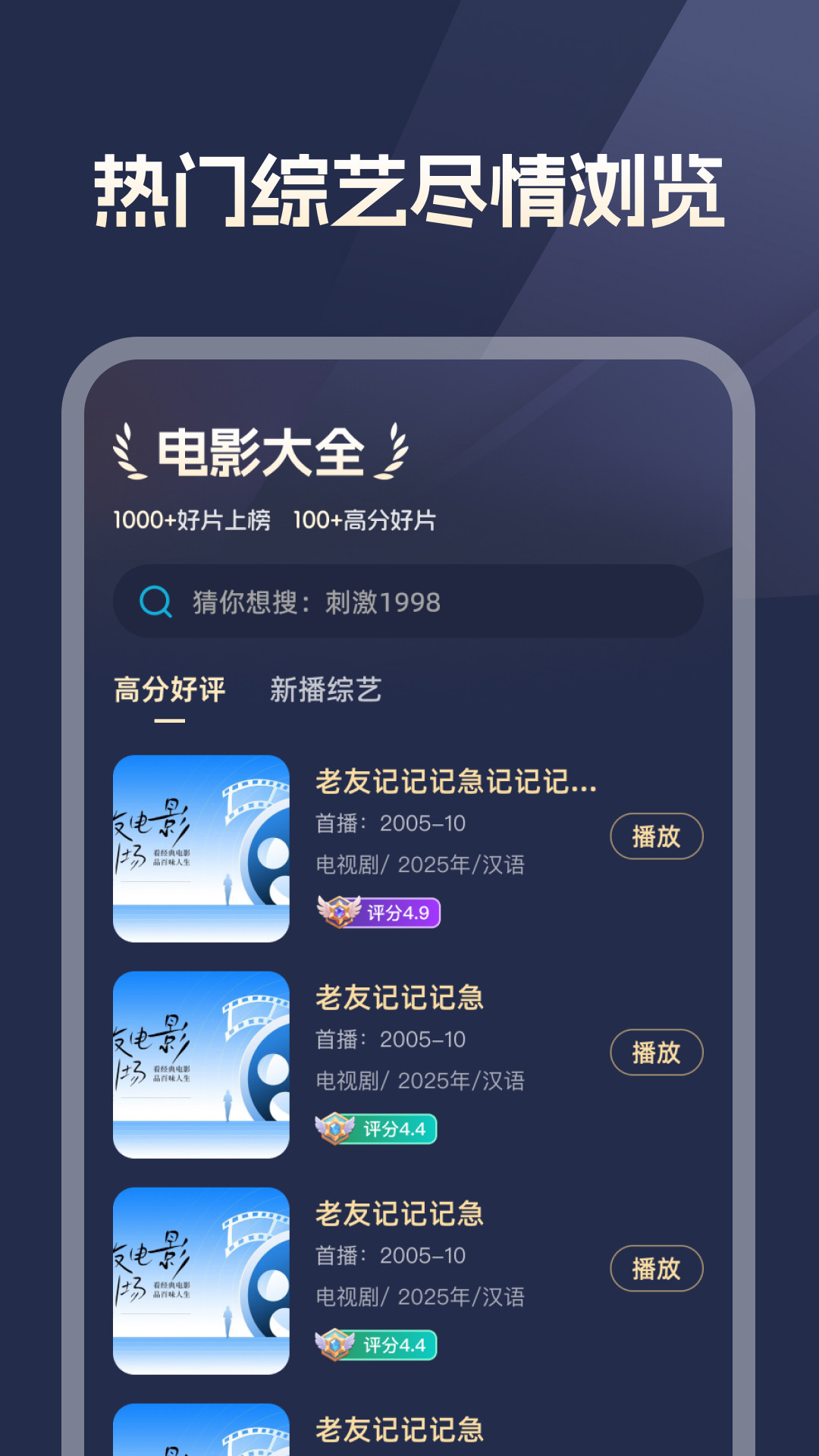 全网好看电影4
