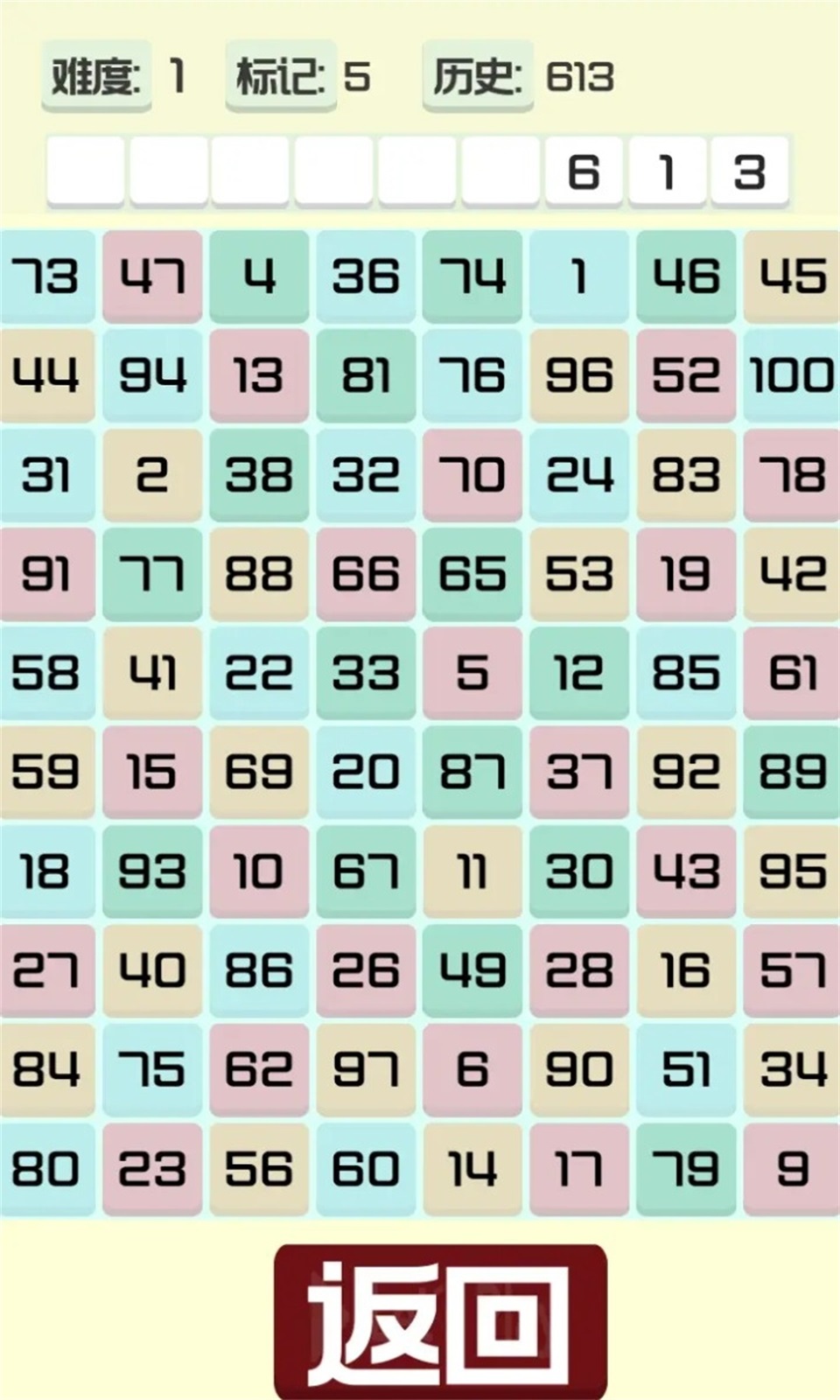 大脑训练I