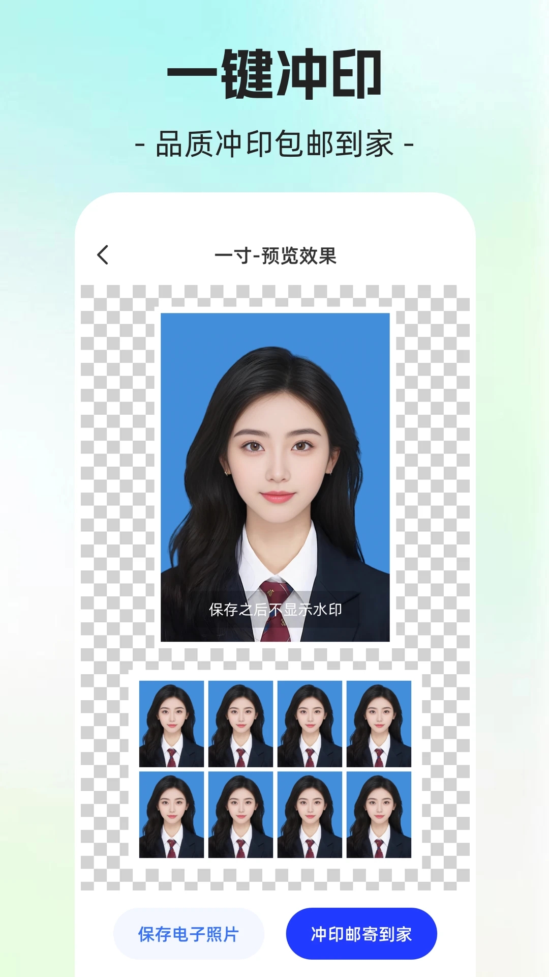 简历制作AI证件照
