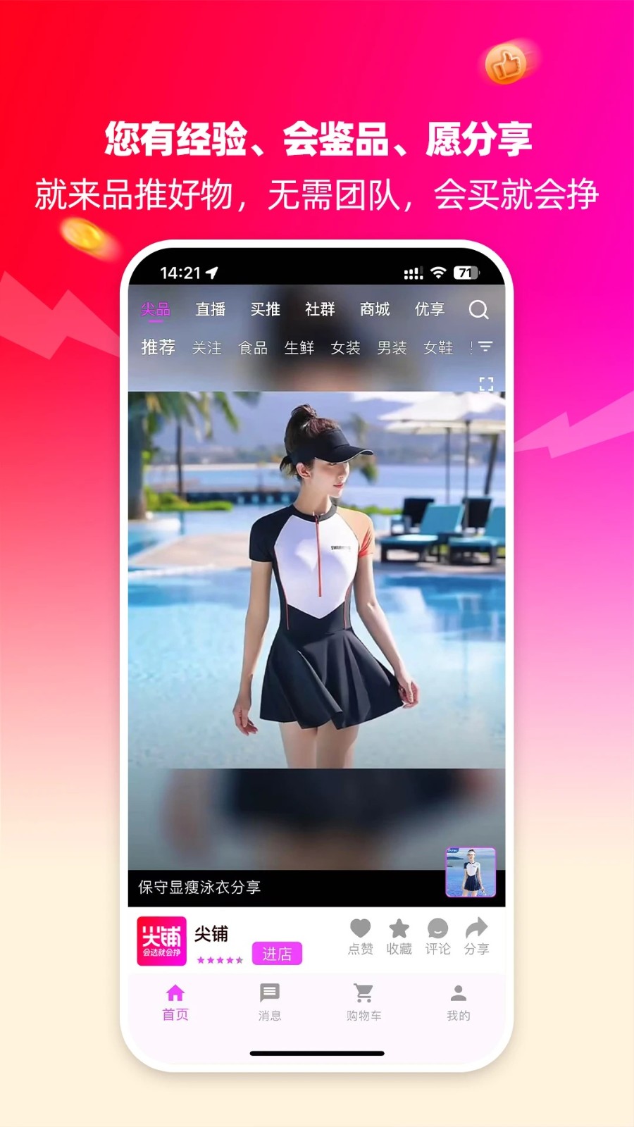 尖铺2