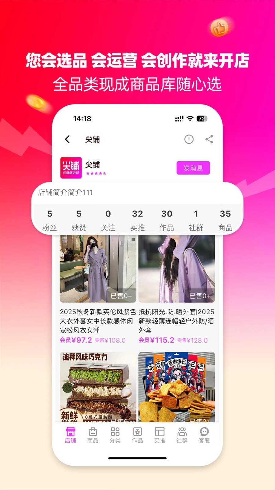 尖铺3