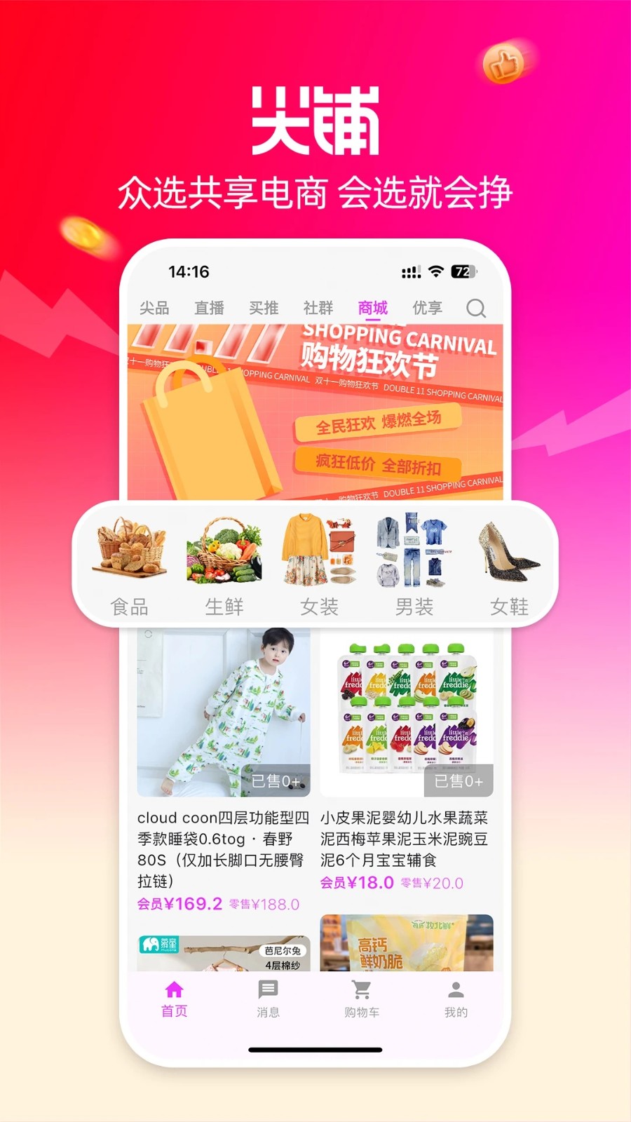 尖铺4