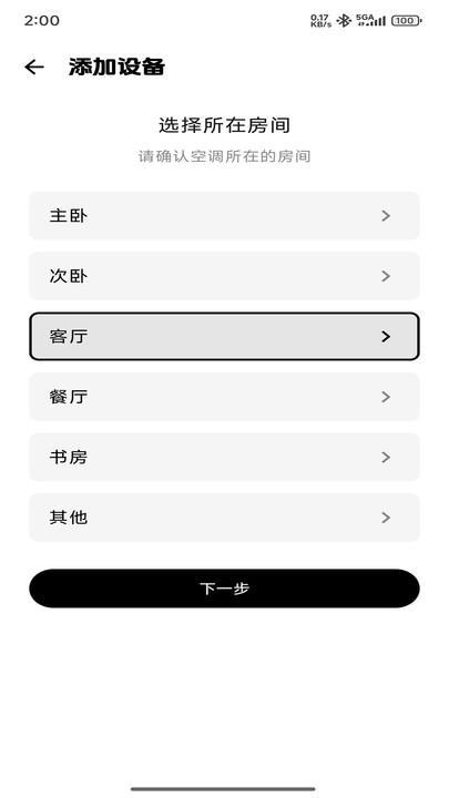 手机空调遥控器精灵4