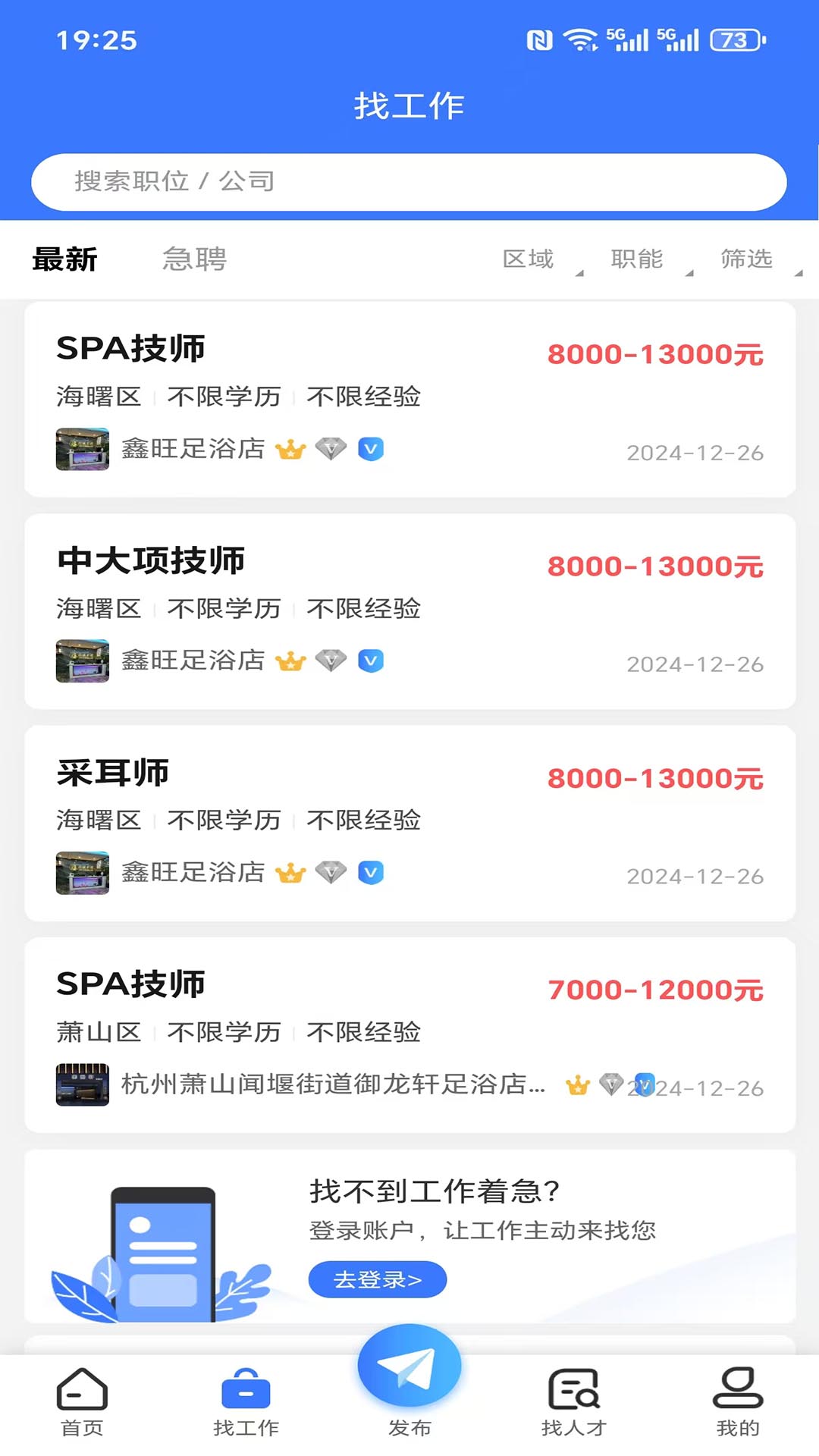 鱼足网2