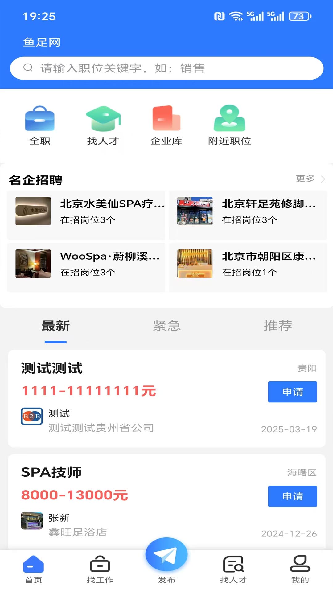 鱼足网3