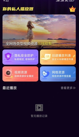 橙光视频播放器4