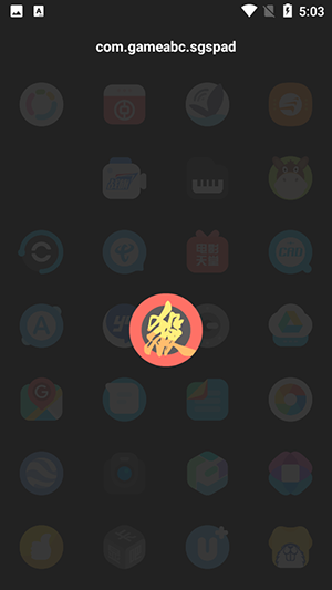 夏夕图标包3