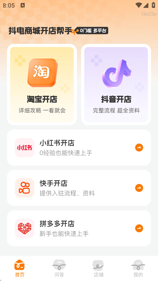 抖电商城开店帮手