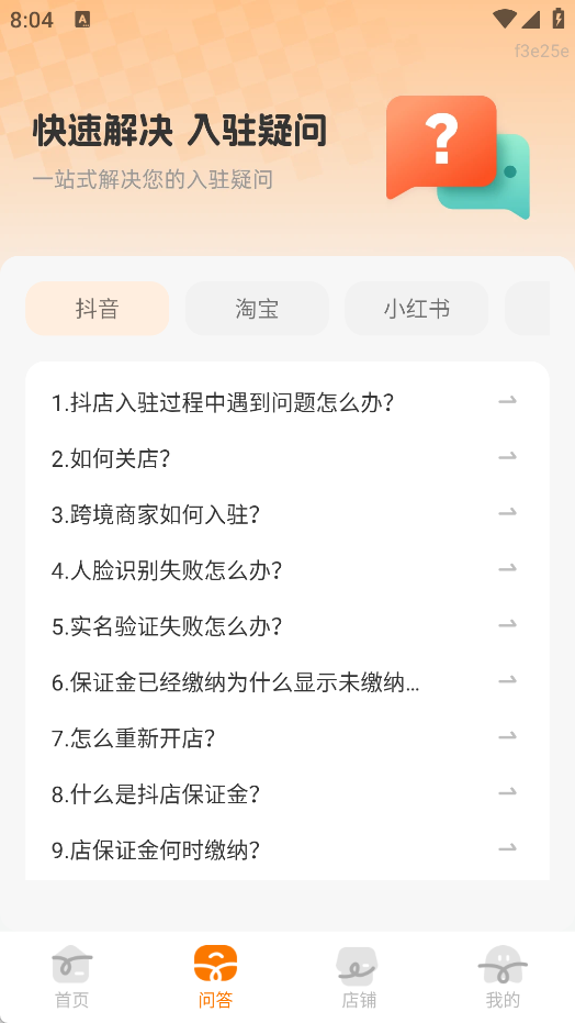 抖电商城开店帮手