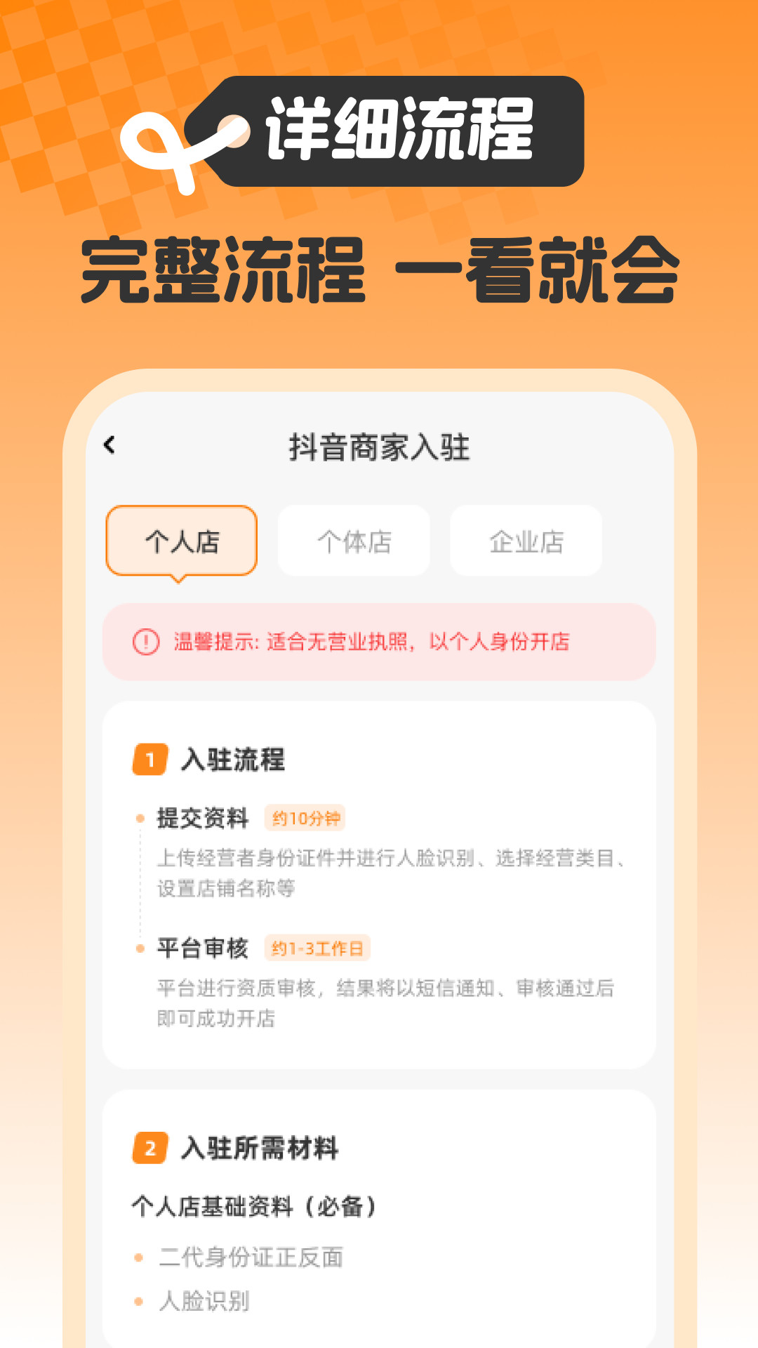 抖电商城开店帮手