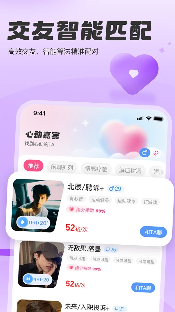 SC语音2
