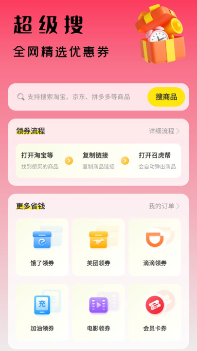 召虎帮1
