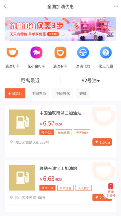 召虎帮3