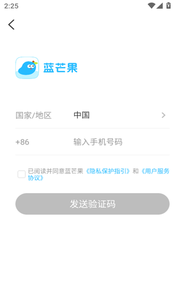 蓝芒果3