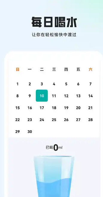 血糖稳控管家4