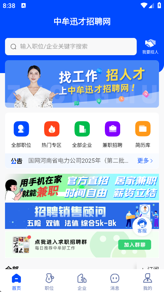 中牟迅才招聘网1