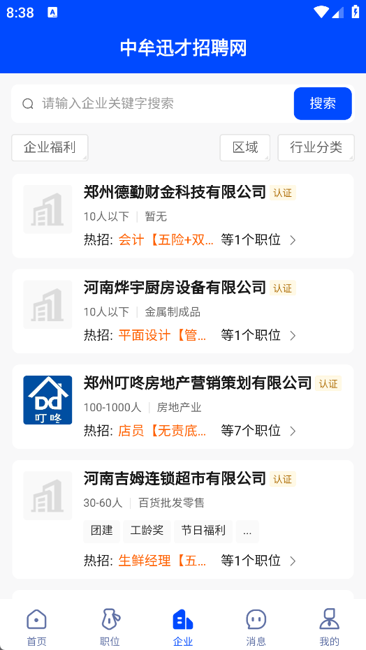 中牟迅才招聘网3