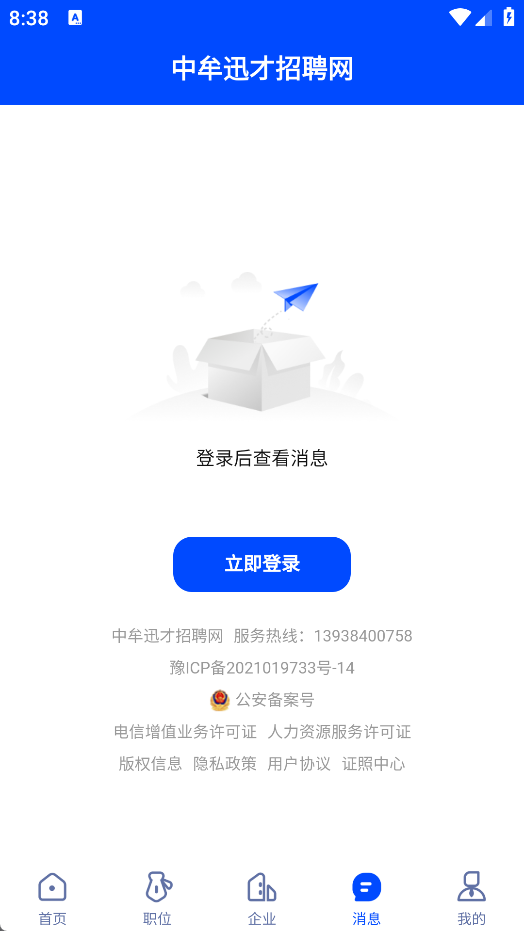 中牟迅才招聘网4
