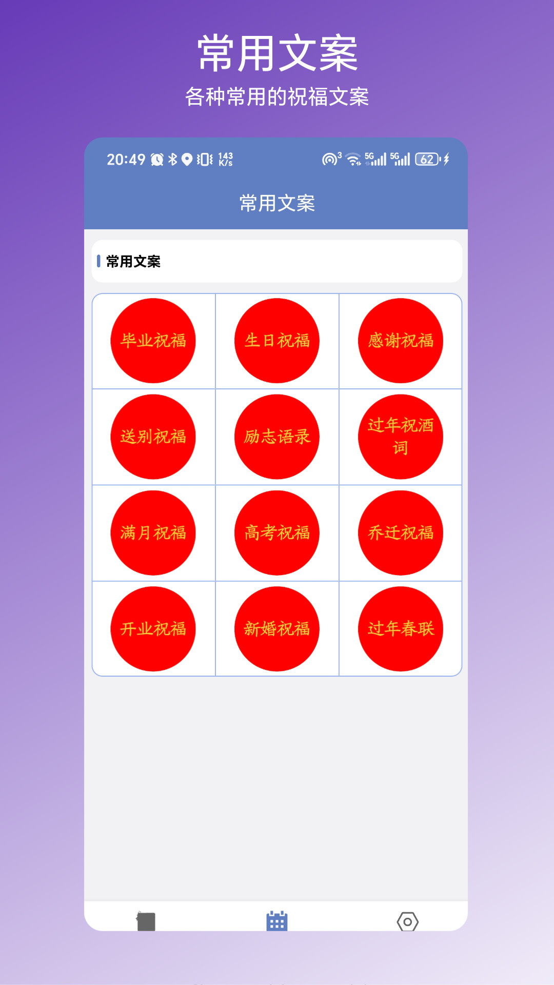 节日文案大全1
