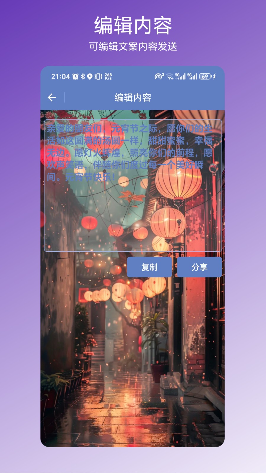 节日文案大全4