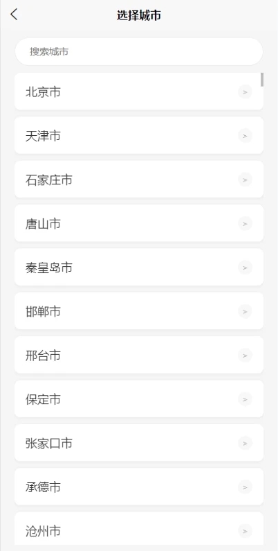 沐启云天气预报3