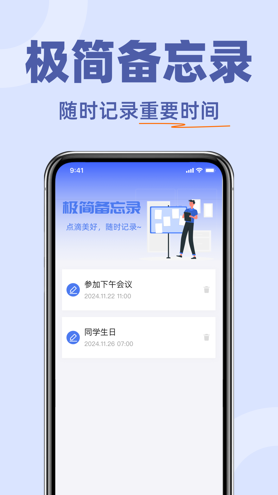 掌上公交查查3