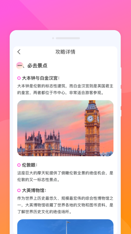 朝夕旅游2