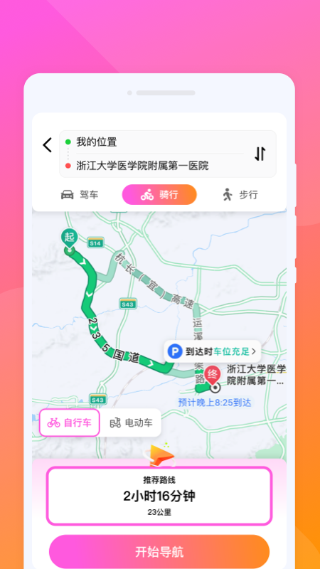 朝夕旅游3