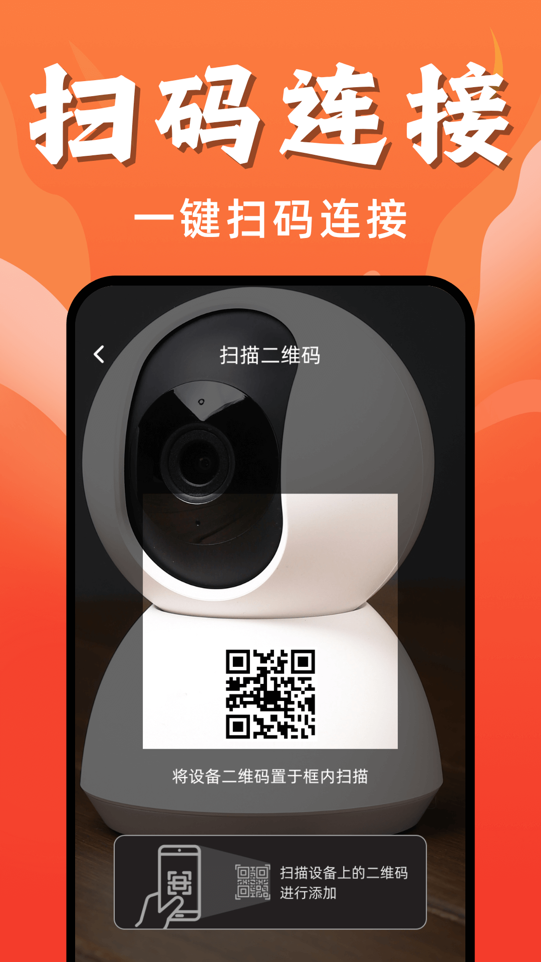 手机在线监控看家