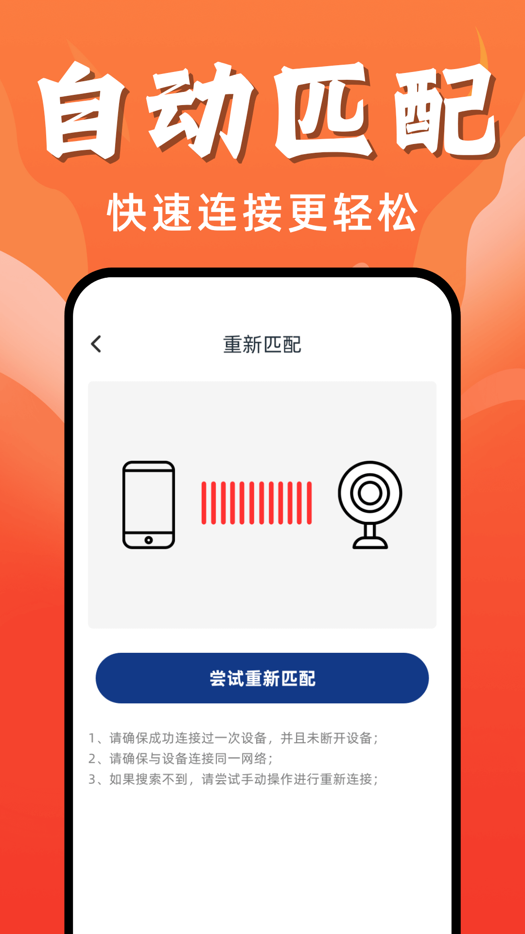 手机在线监控看家