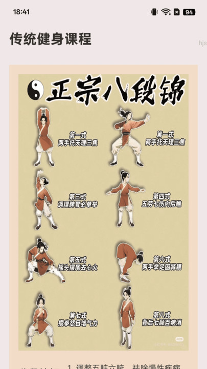 银发步步康2