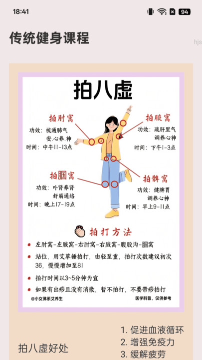 银发步步康3