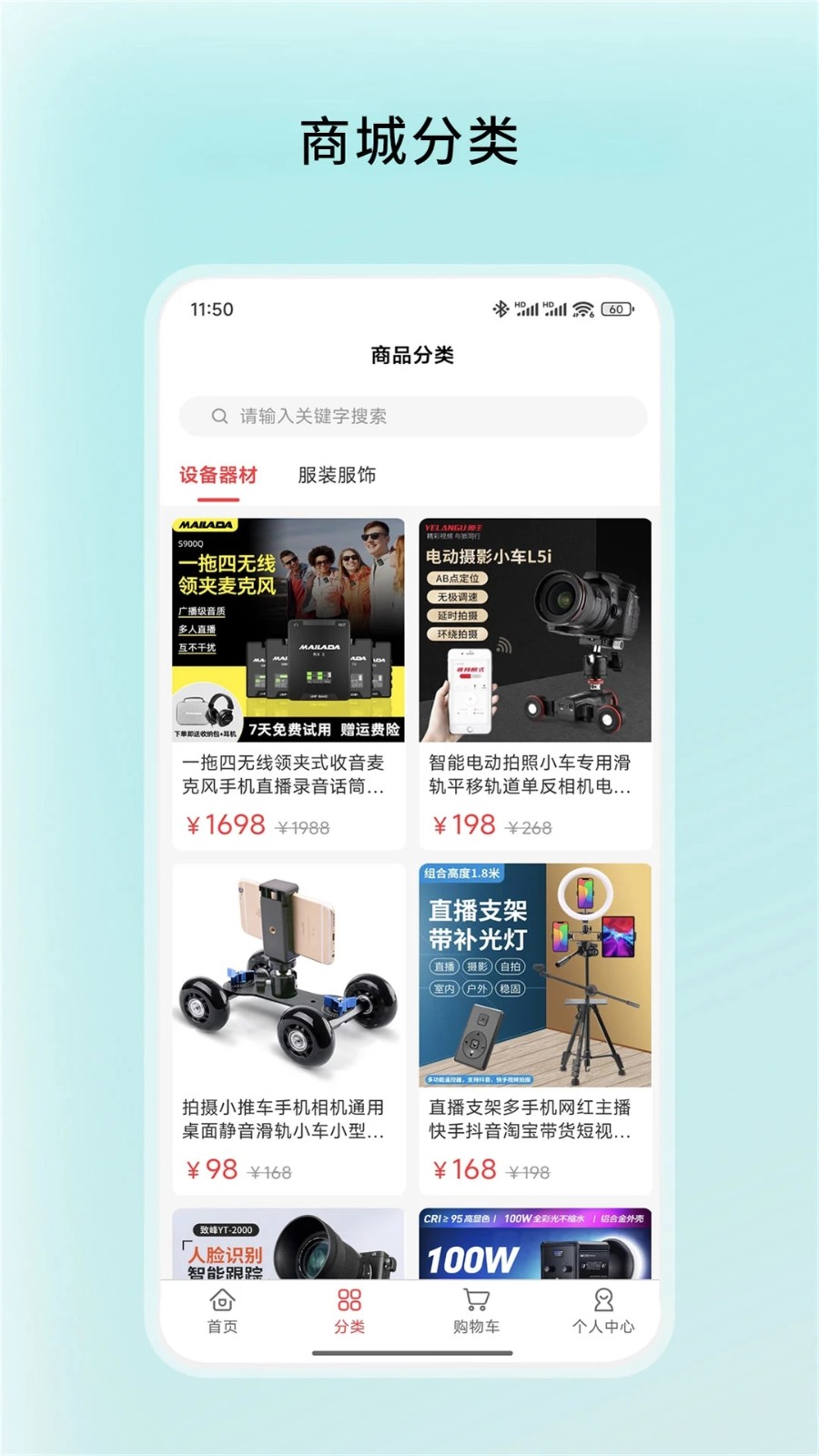 费漫商城1