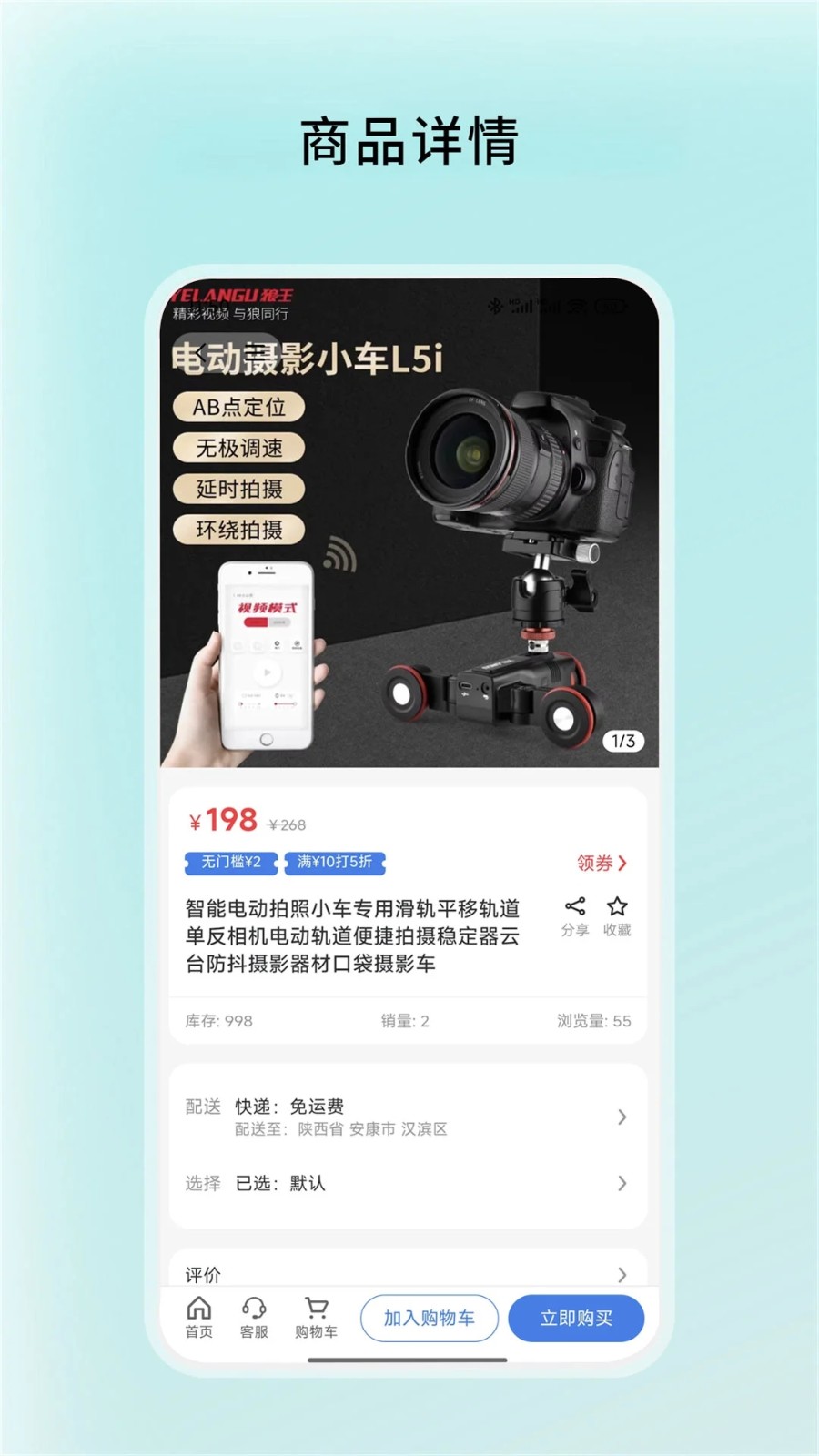 费漫商城2