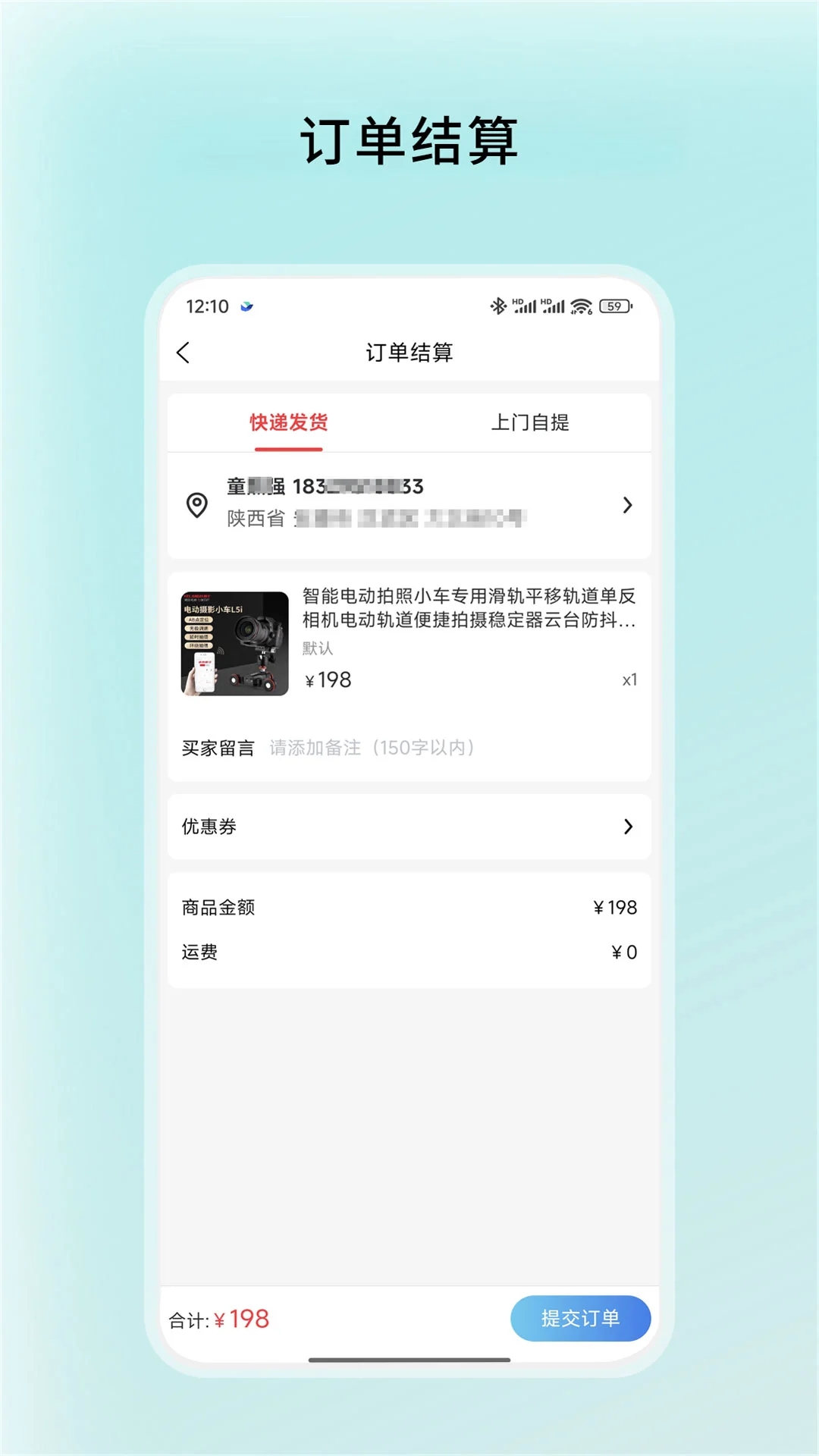 费漫商城4