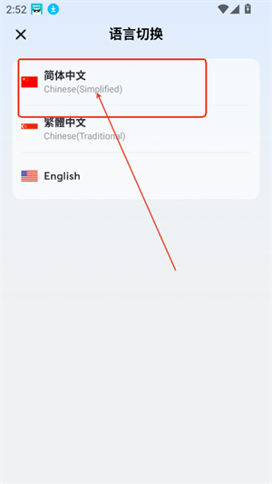 火箭沙盒多开1