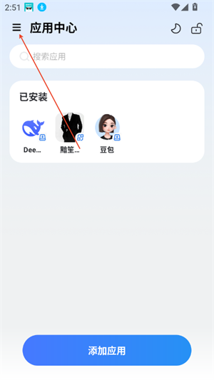 火箭沙盒多开2