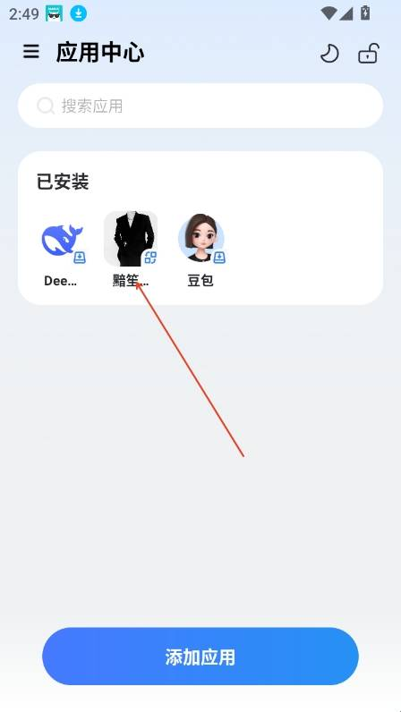 火箭沙盒多开3