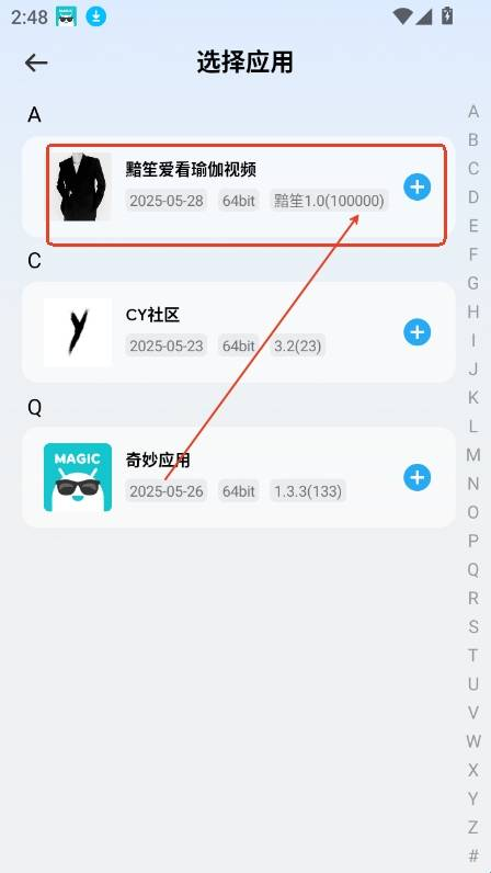 火箭沙盒多开4