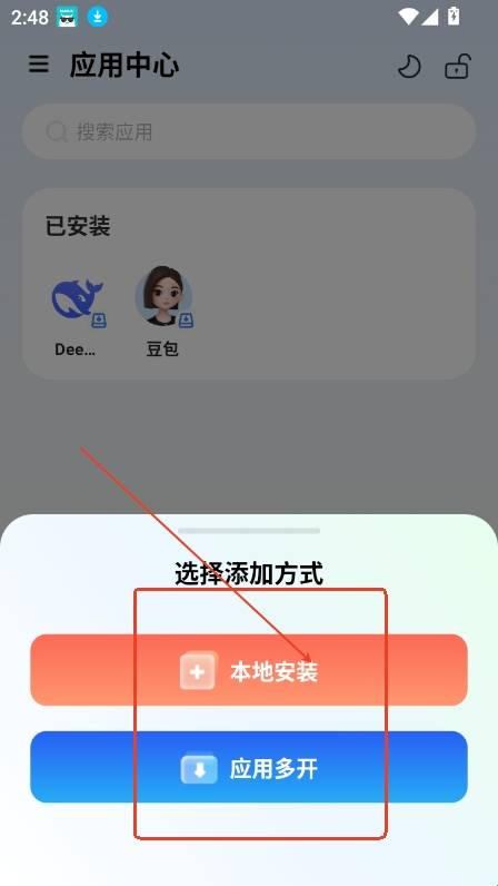 火箭沙盒多开6