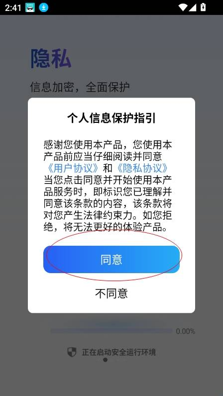 火箭沙盒多开7