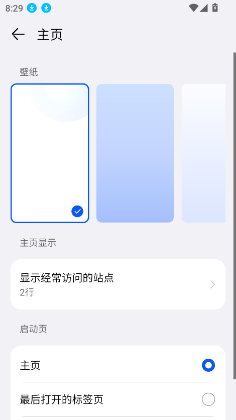 搜应用2