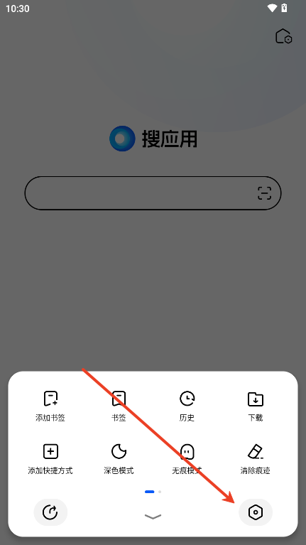 搜应用